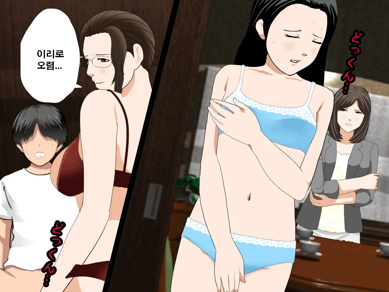 Saimin Uwaki Kenkyuubu Ch. 3 | 최면 바람기 연구회 제3화